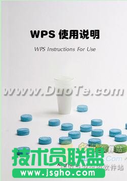 WPS自制封面 三聯