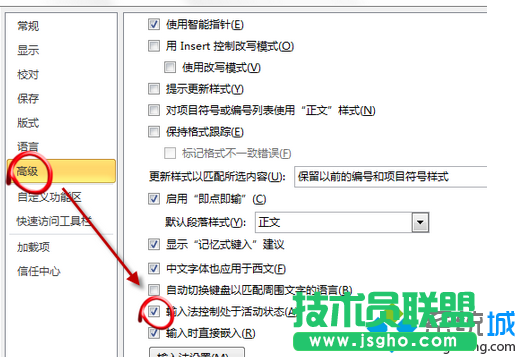點擊右邊的&ldquo;輸入法控制處于活動狀態&rdquo;