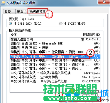 點擊更改按鍵順序