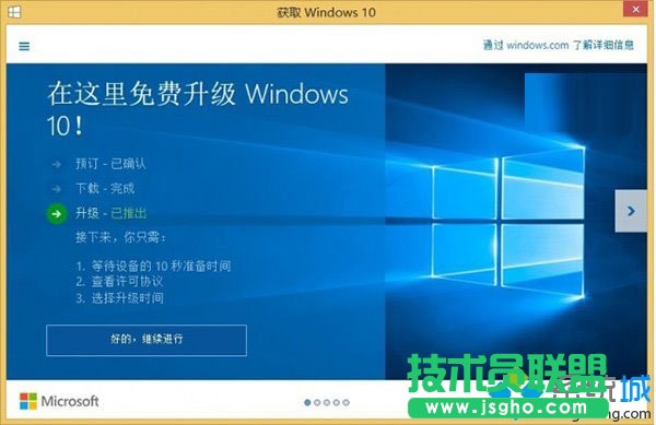 win7升級到win10系統后C盤多出logs文件夾有什么用？可刪除嗎？