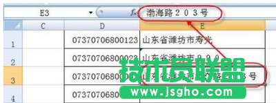 Excel基礎之捷輸入有固定內容的數據