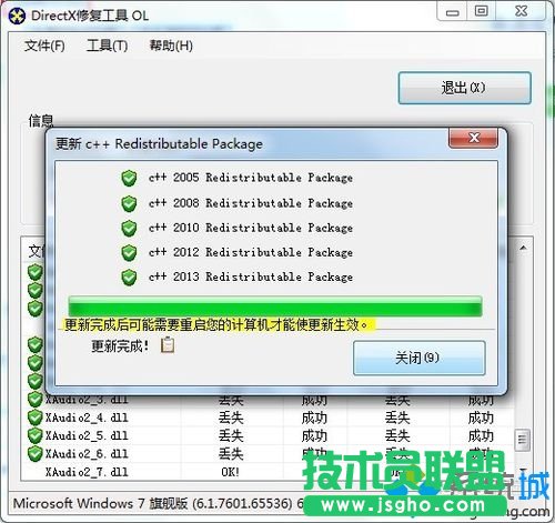 更新C++的不同版本程序