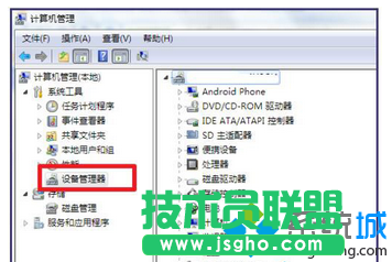 點擊【設備管理器】