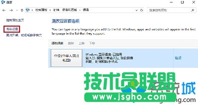 點擊左邊欄的&ldquo;高級設置&rdquo;