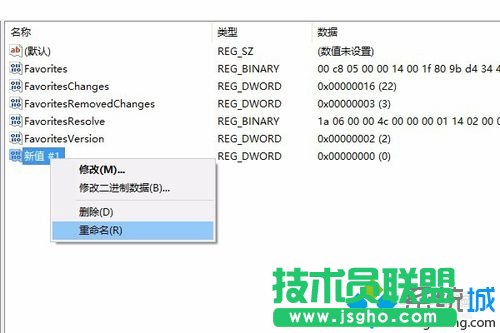 windows10系統取消任務欄預覽圖的步驟6