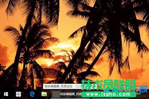 windows10系統取消任務欄預覽圖的步驟7