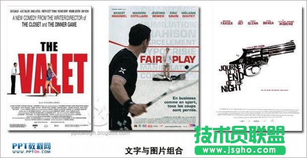 PPT標(biāo)題設(shè)計(jì)