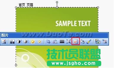 用WPS制作精美信紙