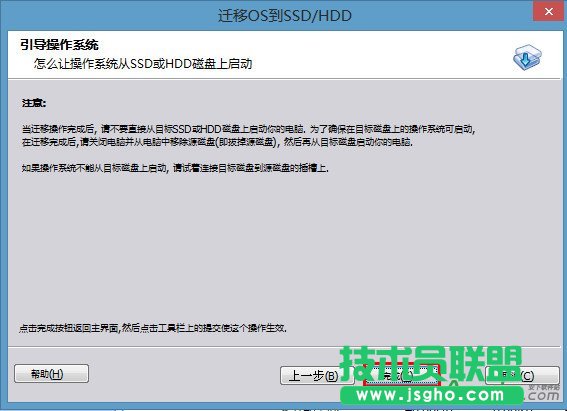 u深度,系統搬遷到SSD固態硬盤,系統搬遷到S移OS到SSD/HDD,系統遷移到SSD,系統盤搬遷