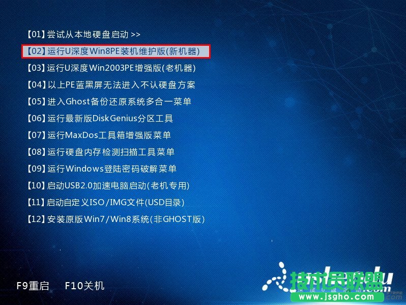 u深度u盤啟動怎么將系統搬遷到SSD固態硬盤 三聯