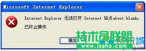 Win7系統(tǒng)使用IE瀏覽器彈出&ldquo;無(wú)法打開(kāi)internet站點(diǎn) 已終止操作&rdquo;的解決方法