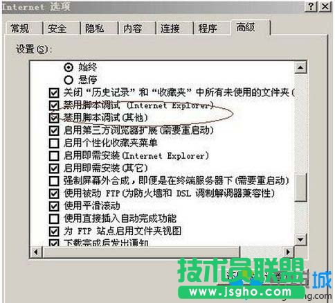 找到&ldquo;禁用腳本調(diào)試&rdquo;選項(xiàng)