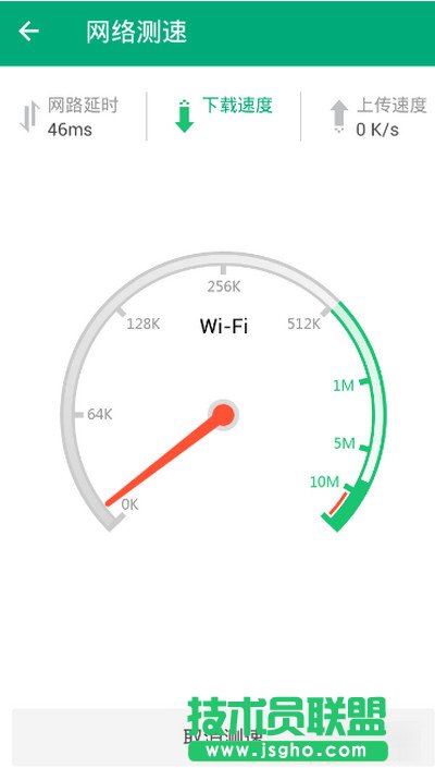 騰訊wifi管家怎么測網速