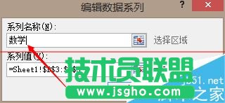 excel怎么作圖及改變坐標值取值范圍？