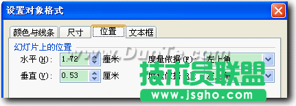 用WPS演示進行目錄幻燈片的設計與制作