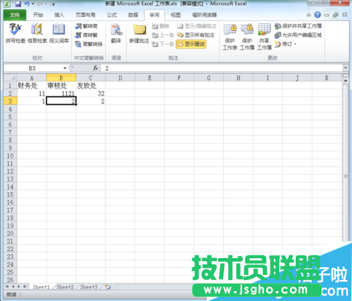 Excel表格數據分區密碼怎么設置