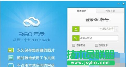 填寫賬戶密碼登錄