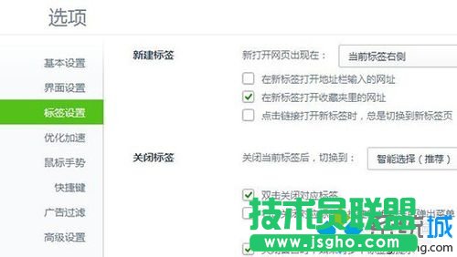 點擊&ldquo;標簽設置&rdquo;