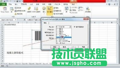 如何用excel2003制作條形碼