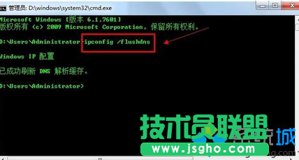 輸入&ldquo;ipconfig /flushdns&rdquo;命令