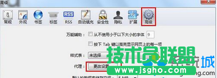 點(diǎn)擊&ldquo;更改設(shè)置-代理&rdquo;