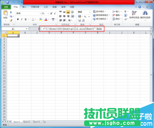 Excel文檔怎么取消更新鏈接提示
