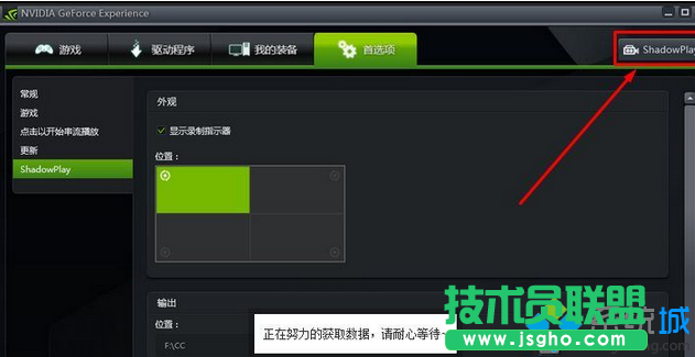 啟動 &ldquo;GeForce Experience &rdquo;