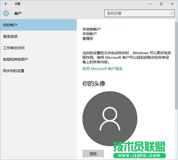 Win10怎么修改本地賬號的用戶名 三聯