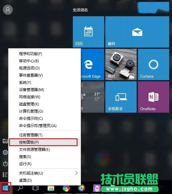 Win10怎么修改本地賬號的用戶名