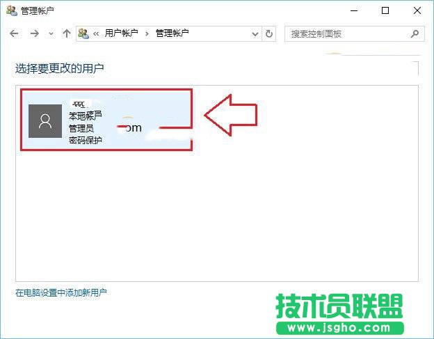 Win10怎么修改本地賬號的用戶名