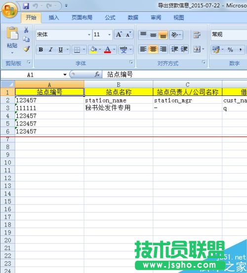 excel提示 打開的文件.xls的格式與文件擴展名不一致怎么辦？