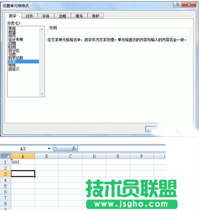 excel表格之如何輸入0&ldquo;零&rdquo;