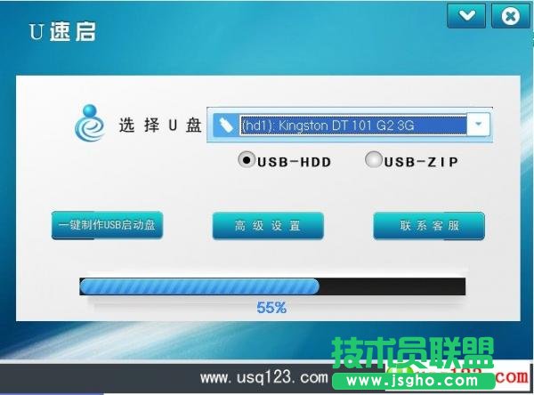U速啟U盤制作工具使用教程