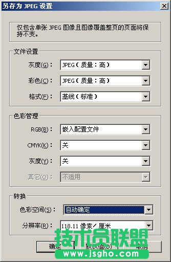 pdf怎么轉(zhuǎn)成圖片，使用Adobe Acrobat把PDF變成JPG