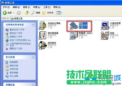 打開&ldquo;服務(wù)&rdquo;