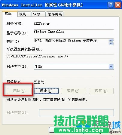 點(diǎn)開&ldquo;啟動(dòng)&rdquo;