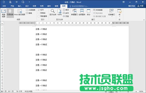 獨(dú)此一家！教你怎么保護(hù)你的WORD文檔不被復(fù)制！