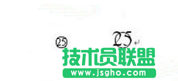 Word帶圈數字序號怎么輸入3