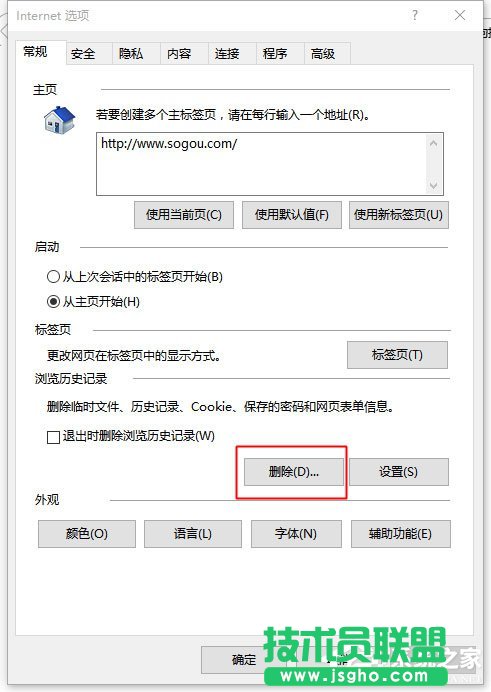 Win10系統IE瀏覽器假死如何解決？