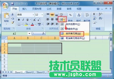 Excel表格合并單元格快捷鍵設置方法
