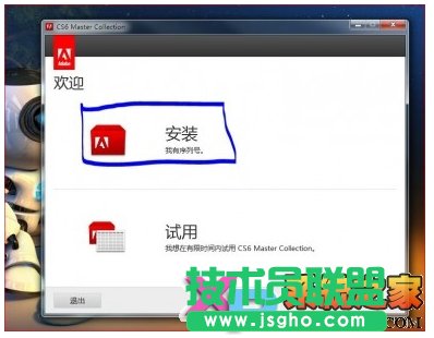 詳解Adobe CS6大師版完美破解過程