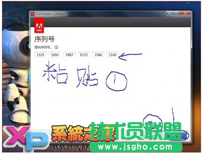 詳解Adobe CS6大師版完美破解過程