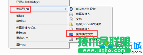 點擊&ldquo;桌面快捷方式&rdquo;選項