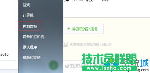 選擇&ldquo;控制面板&rdquo;