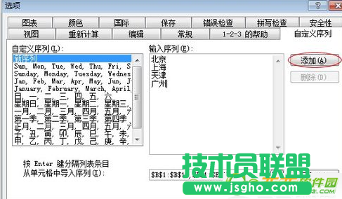 excel怎么自動(dòng)排序