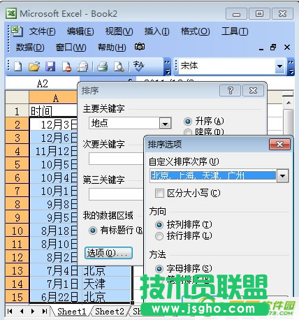 excel怎么自動(dòng)排序