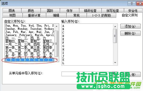 excel怎么自動(dòng)排序