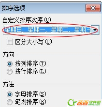 excel怎么自動(dòng)排序