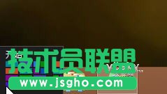 Win8控制面板在哪里，如何進入win8控制面板