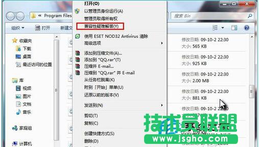 Win7兼容性怎么設置？ 三聯
